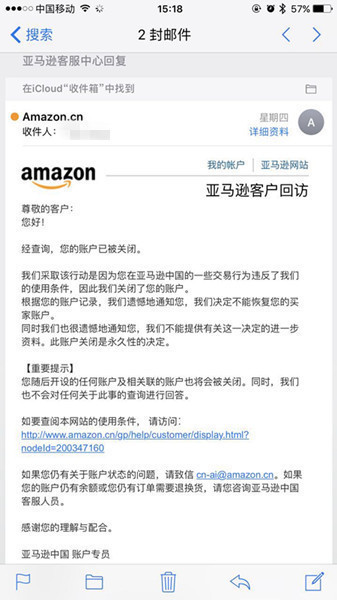 亚马逊发邮件告知,该账号违反了使用条件被封