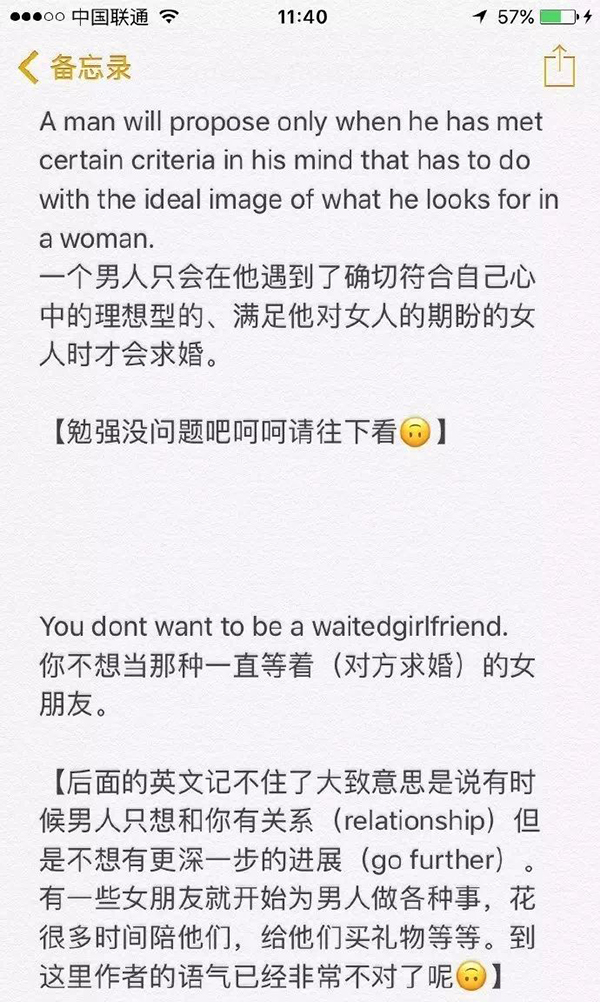 【组图】天津一高校英语试题被指性别歧视 校