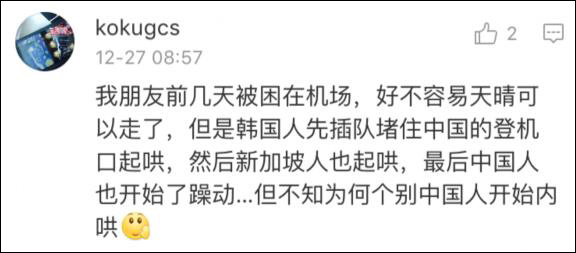 还有网友认为，中国游客行为确实不恰当，但日本机场和航空公司确实也应负有责任，一味指责游客，这并不公平。