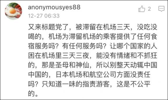 另外，@zerosmile 还向观察者网提到，25日，一则《北海道特大暴雪致500港澳同胞被困机场 中国多架次航班抵达支援》的报道，让不少人误以为这次只是香港的班机来解救港澳台同胞，事实并非如此，中国领事馆对所有中国同胞一视同仁，国泰和香港航空的增援行动都是中国领事馆协调的结果。