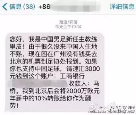 套路!保利俱乐部涉淫被查后一类人马上行动了(图)