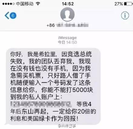 来源：永州警事