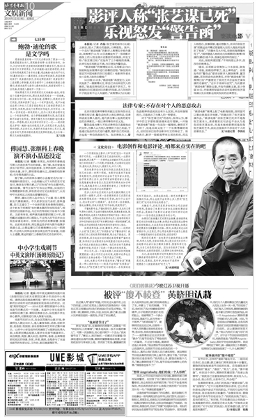 谁引发了信用危机 中国电影还是中国影评?