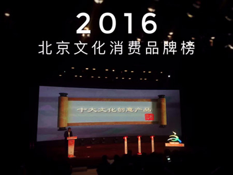 掌阅电子书阅读器入选2016年北京文化消费品牌