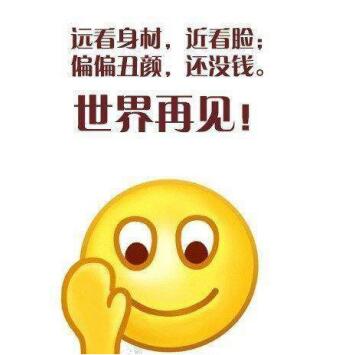 神吐槽:小三貌美得同情 我裸睡就害社会? 神吐槽:小三貌美得同情 我裸睡就害社会?图片