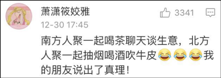 张译评价南北方暴发户的差异 网友：竟无法反驳