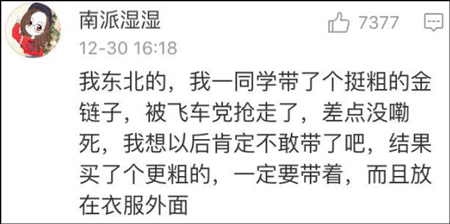 张译评价南北方暴发户的差异 网友：竟无法反驳