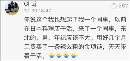 张译评价南北方暴发户的差异 网友：竟无法反驳