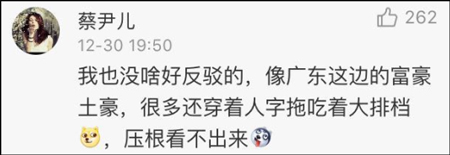 张译评价南北方暴发户的差异 网友：竟无法反驳