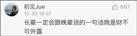 南方网友现身说法：我妈老嚷嚷家里穷，搞得我一度以为我是班里最穷的……