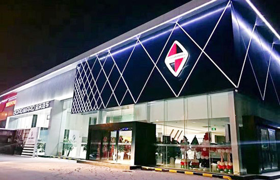 乌鲁木齐骏腾宝沃旗舰店 12.31盛大开业!-搜狐汽车