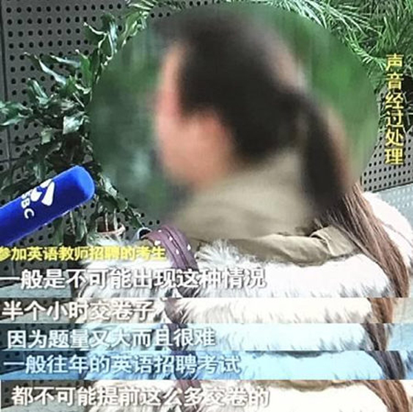 南京教育局就教师招考英语考卷雷同致歉 将重