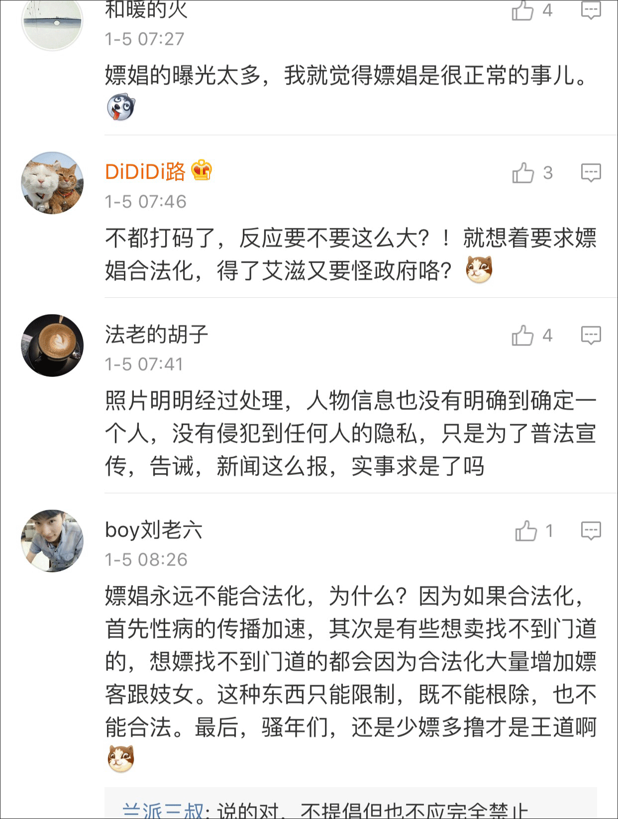 贵州凯里警方陌头贴公告暴光嫖娼职员 诱发争议
