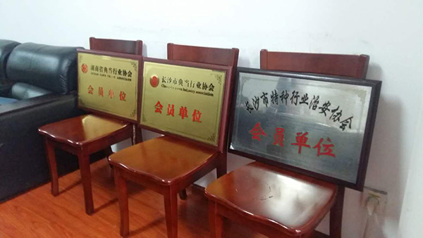 典当行挂了三个会员单元标识。