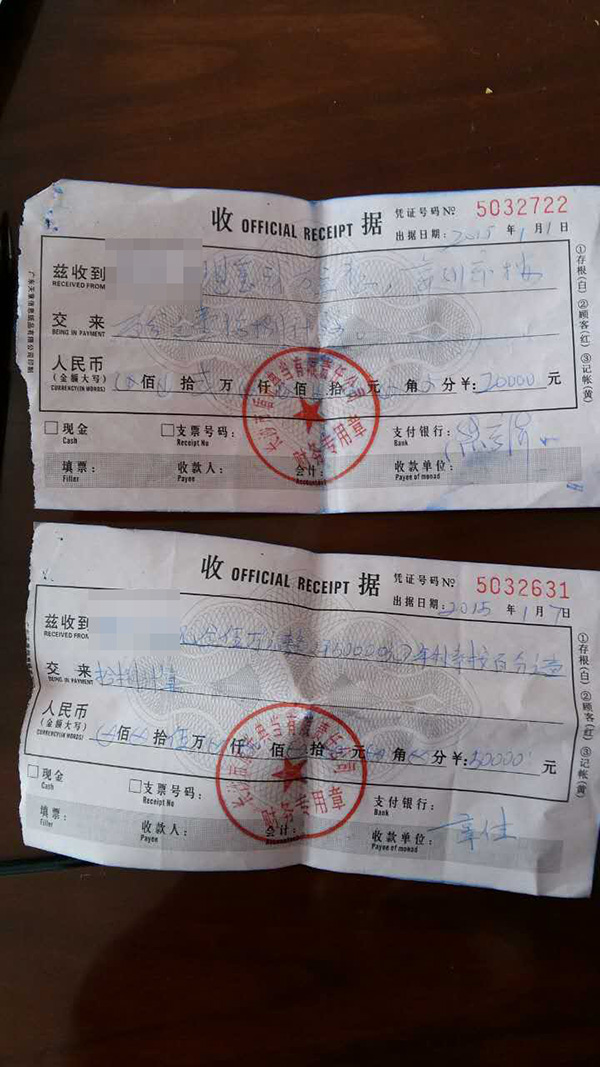 受益人出示的收条,其在案发前一个多月还存钱出来。