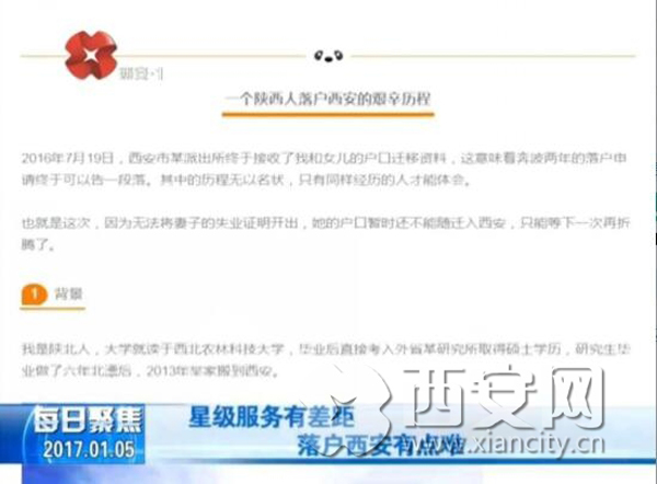 人材扎根西安难 两年共跑二十次
