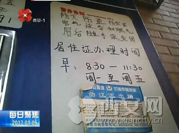 一番讯问后,小晨在值班室找到了黄警官。黄警官却反诘小晨:“是谁给你说的来找我?你去北池头警务室打点。”