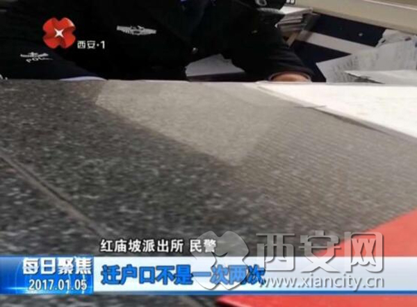 网友吐槽两年奔走二十余次办户口,媒体暗访西安落户处事之难