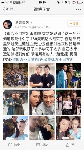 内地电视 此前知情人提供的钟汉良替身葛昊的微博截图#160