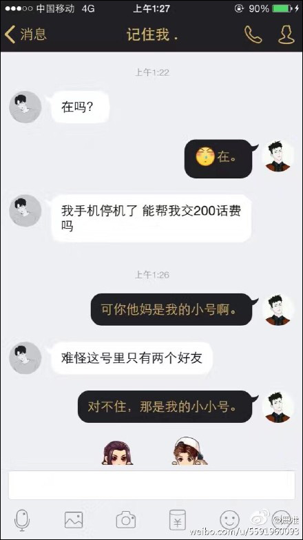 网友反套路成功晒图接力：这届骗子不行，真的