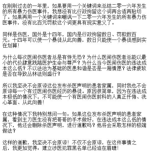 来源 宁波晚报(nbwanbao)综合观察者网、微信号“三甲传真”、微博“一个有点理想的记者”等