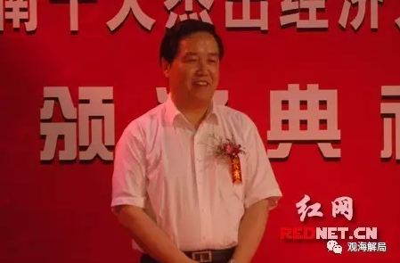 （马甄拔入选湖南十大经济人物）