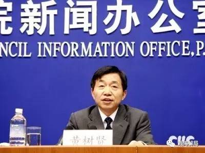 (黄树贤曾两次出席中纪委发布会)
