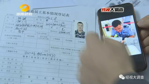 协警自称万元包办驾驶证 警方:与教官勾结行骗