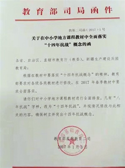 教育部基础教育二司发函要求中小学教材全面