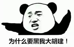 台湾主播玩H1Z1装福建人 被逼唱国歌现本相