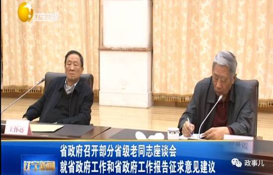“政事儿”注意到,有些特殊时期,省委书记、省长也会召开座谈会,向老同志通报情况。
