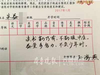 小学老师给学生写诗当期末评语 每篇都不重样