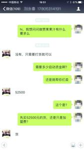 “赞果果汁”号称“21天治愈癌症”,一个调理阶段喝24瓶,8100元!