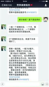 “赞果果汁”号称“21天治愈癌症”,一个调理阶段喝24瓶,8100元!