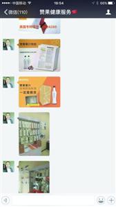 “赞果果汁”号称“21天治愈癌症”,一个调理阶段喝24瓶,8100元!