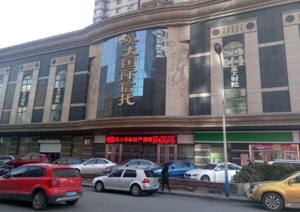 山东保监局:英大财险产品窃听装置非掉落曝露