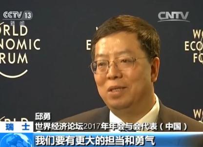 听了习主席达沃斯演讲 马云、王健林等参会代表这样说