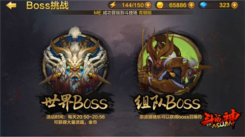 8868揭晓:全民斗战神如何挑战boss