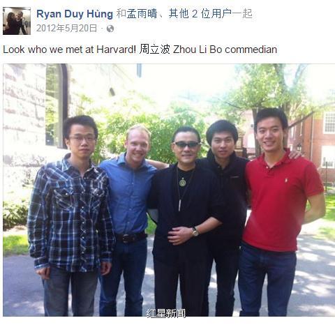 2012520գˬһ˵ĺգдLook who we met at Harvard!Zhou Li Bo commedian
