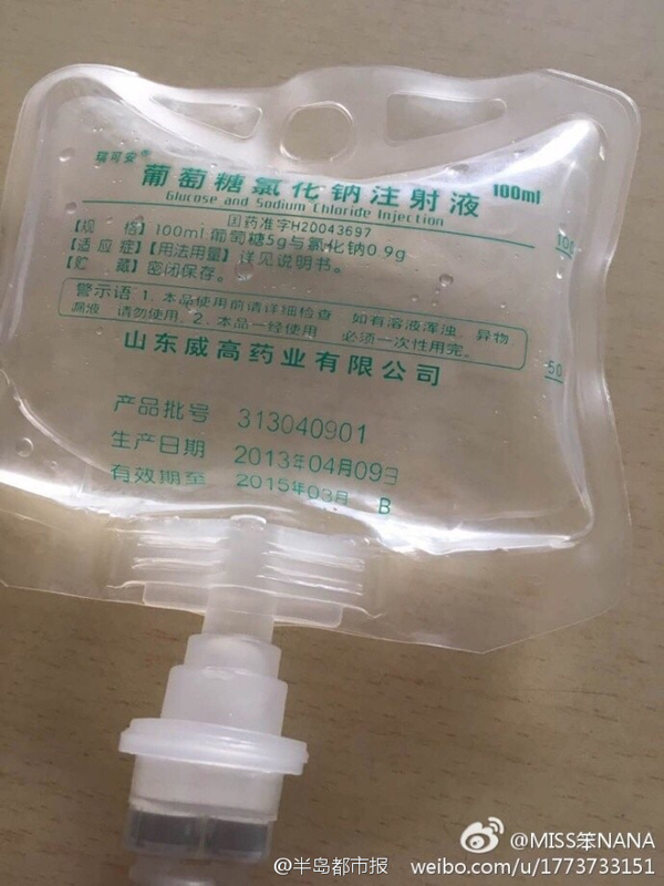 院方提供给其母亲使用的两袋葡萄糖氯化钠注射液均已过期,一袋有效期至2015年3月,另一袋的有效期为2016年11月25日。 @MISS笨NANA 图