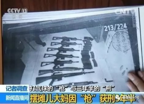 赵春华涉案枪枝。 图像来历央视