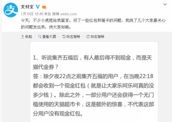 春节本身就是团聚的节日,如果从这个点出发的话,支付宝集五福活动还是非常成功的。但估计很多人就不买账了,集福、红包是互动的方式之一,目的是传递情感和爱,大家不要舍本逐末。