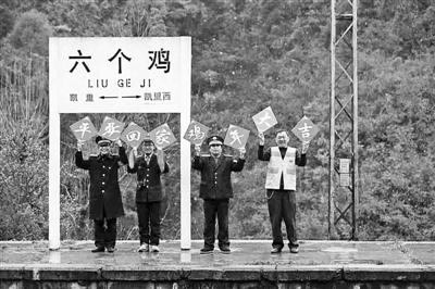 近日,沪昆铁路六个鸡火车站的工作人员手拿“平安回家、鸡年大吉”的照片爆红网络。