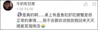 饮食文化大不同 沿海同学表示吃海鲜吃到想吐