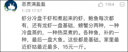 饮食文化大不同 沿海同学表示吃海鲜吃到想吐