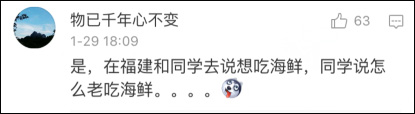 饮食文化大不同 沿海同学表示吃海鲜吃到想吐