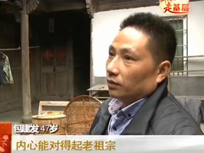 包建发:现在这个房子修好了,原来都是很破旧的,我们觉得也心里踏实一点,内心能对得起老祖宗。