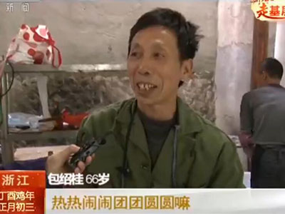 【新春走基层】家是什么:难舍的根 不解的愁