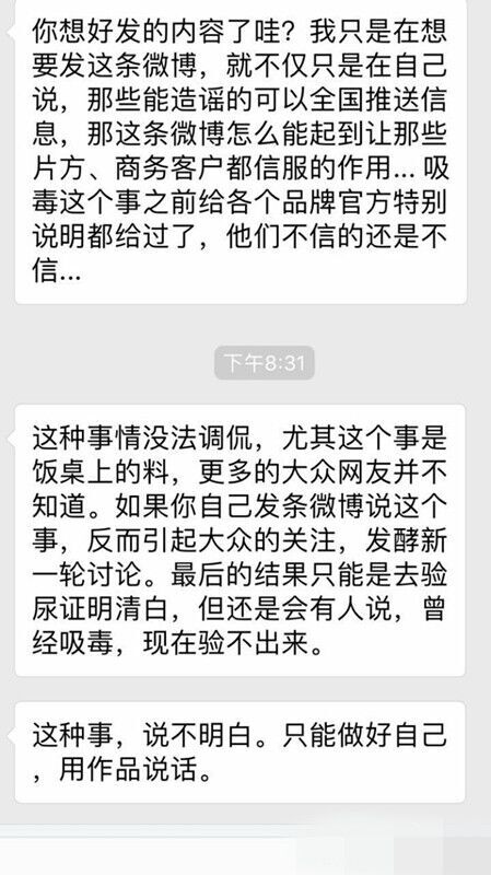 李易峰被造谣吸毒终回应：望造谣者做好事(组图)