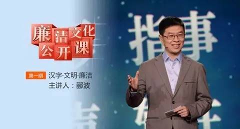 这位教授曾痛批《芈月传》 即将登上中纪委讲台